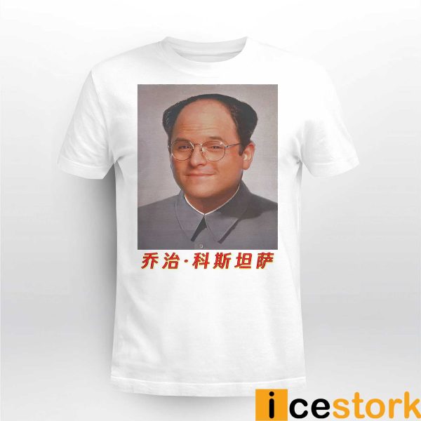 George Costanza Mao Zedong Shirt