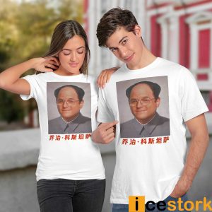 George Costanza Mao Zedong Shirt3