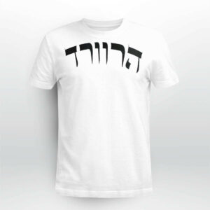 Maestro Hebrew Sweatshirt