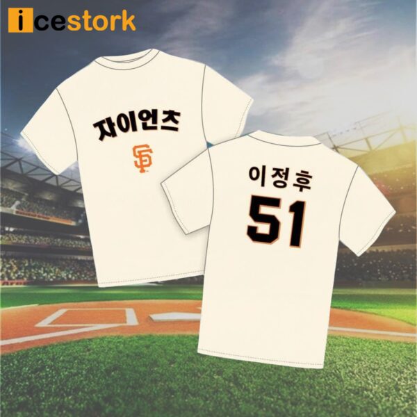 Giants Korean Heritage Night Jung Hoo Lee T-Shirt 2024 Giveaway