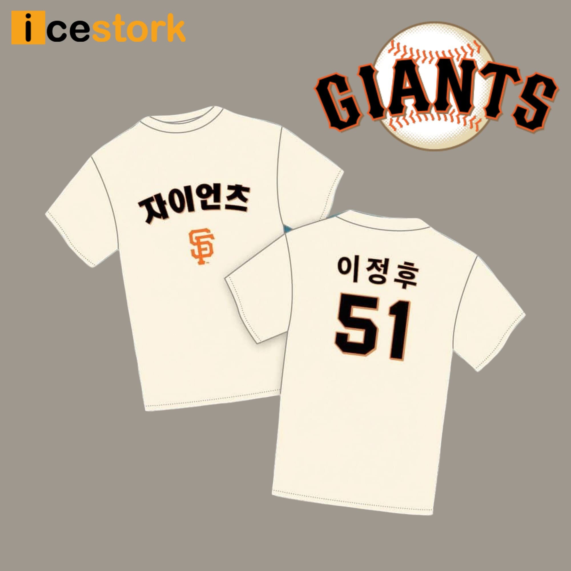 Giants Korean Heritage Night Jung Hoo Lee T Shirt 2024 Giveaway